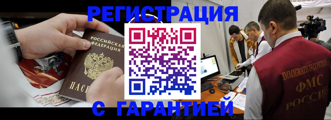 временная регистрация для всех в Александровске-Сахалинском