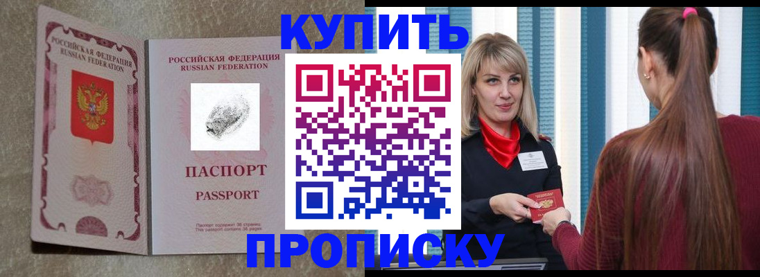 прописка паспорт в Александровске-Сахалинском