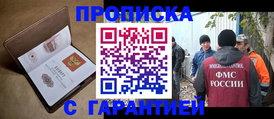 миграционный учет в Александровске-Сахалинском